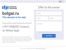Tablet Screenshot of bolgar.ru