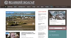 Desktop Screenshot of bolgar.info